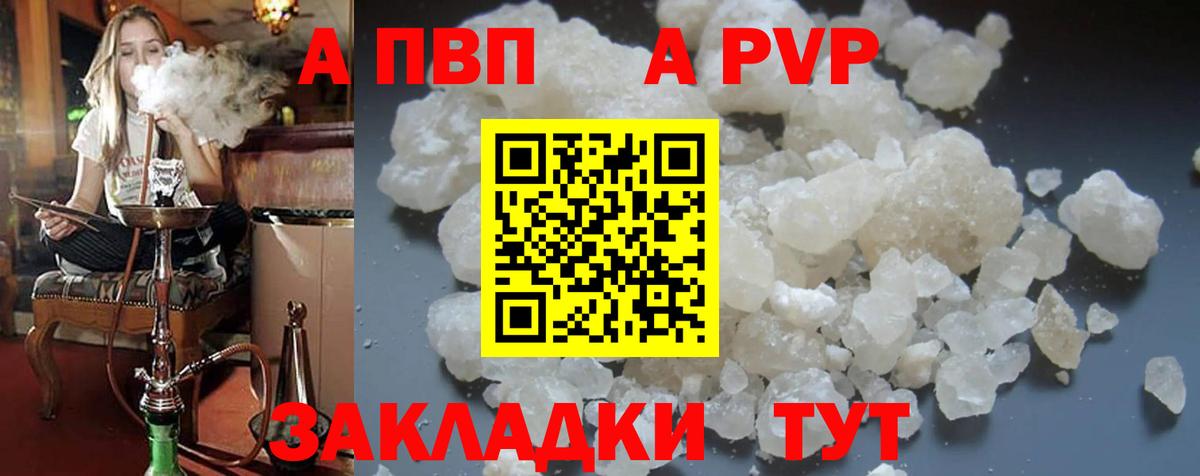 Alpha PVP VHQ  Вход с VPN  Серпухов  хочу   А ПВП СК КРИС  A-PVP Соль 