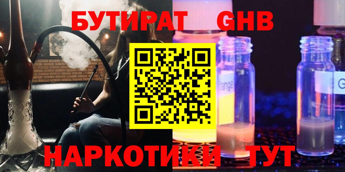 Серпухов  Бутират оксана  БУТИРАТ  Вход с VPN 