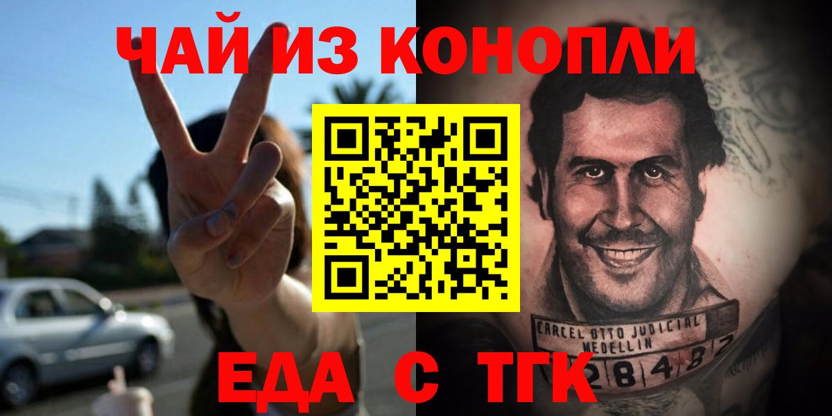 Печенье с ТГК марихуана  Вход с VPN  Серпухов 