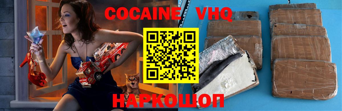 COCAIN  Вход с VPN  Серпухов  COCAIN Fish Scale 