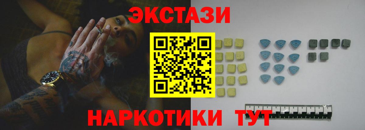 ЭКСТАЗИ VHQ  Экстази  купить закладку  Серпухов  Экстази 280мг  Вход с VPN 