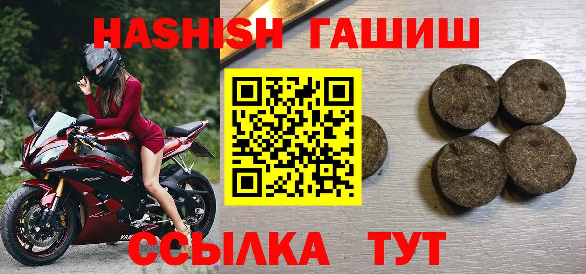 ГАШ VHQ  Гашиш индика сатива  Серпухов  ГАШИШ  Вход с VPN 