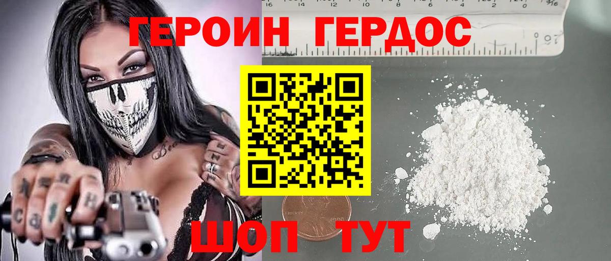 ГЕРОИН VHQ  Героин  Серпухов  Вход с VPN 