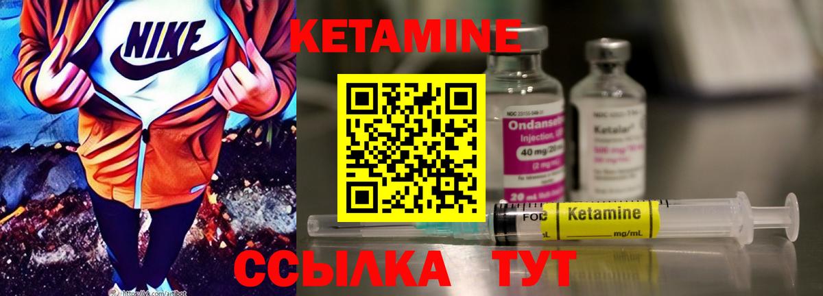 Серпухов  КЕТАМИН ketamine  Кетамин ketamine  Вход с VPN 