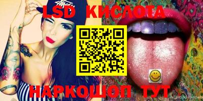 марки lsd Бугуруслан