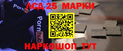 марки lsd Бугуруслан