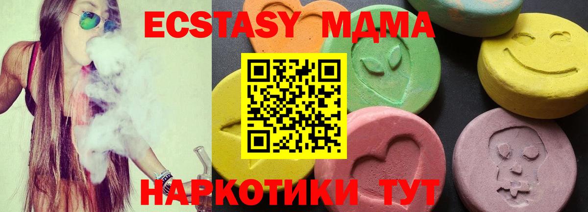 МДМА Molly Серпухов