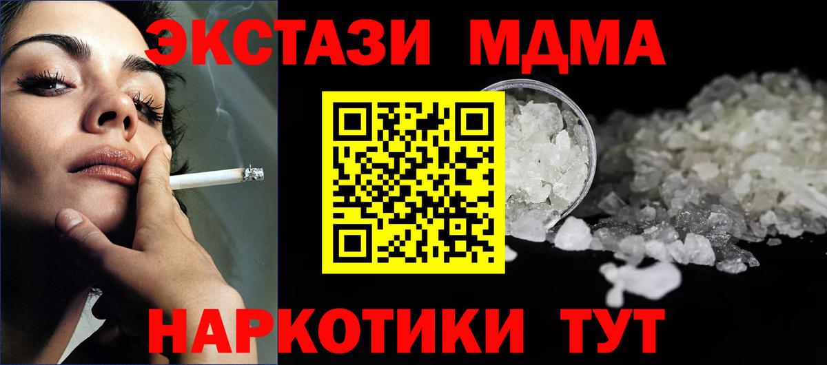 Серпухов  MDMA VHQ  Вход с VPN  MDMA crystal 