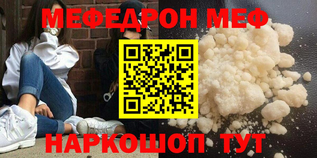 Мефедрон VHQ  МЕФ mephedrone  Серпухов  Вход с VPN 
