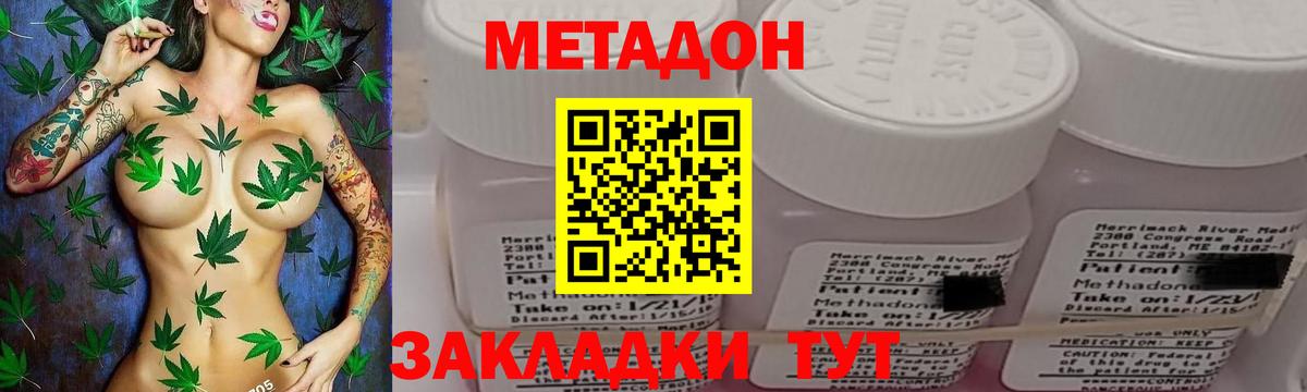 МЕТАДОН VHQ  Вход с VPN  кракен сайт  Серпухов 