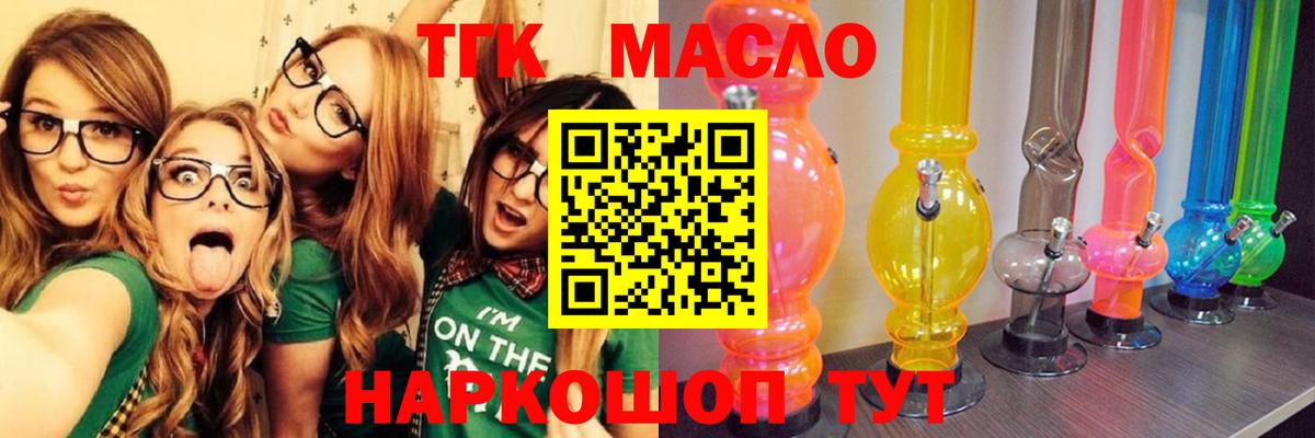 ТГК вейп с тгк  ТГК Wax  Серпухов  Вход с VPN 