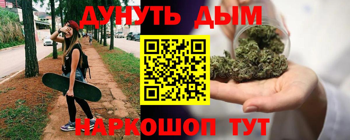Бошки Шишки план  Шишки марихуана сатива  Вход с VPN  Серпухов 